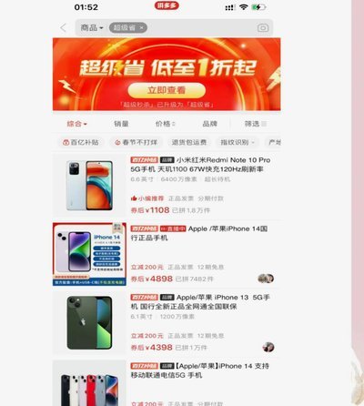 深度解析：拼多多平台上哪些商家正面临结构性风险