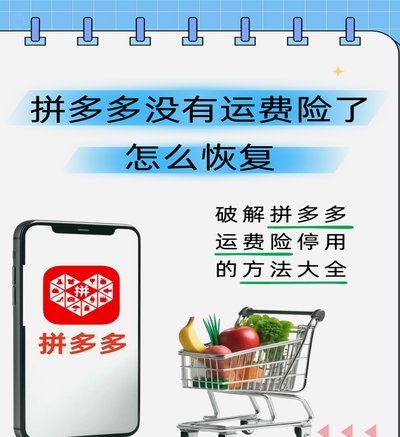 拼多多能套的商家