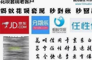 用花呗怎样套现
