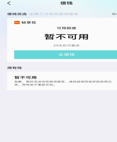 得物额度取现攻略：平台虚拟资金怎么变现？