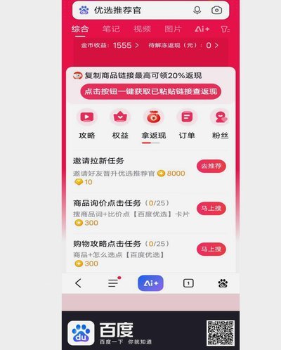 鹿优选：大数据风控下的便捷借款体验