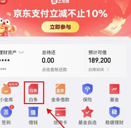 白条取现到账时间：这几个因素会影响