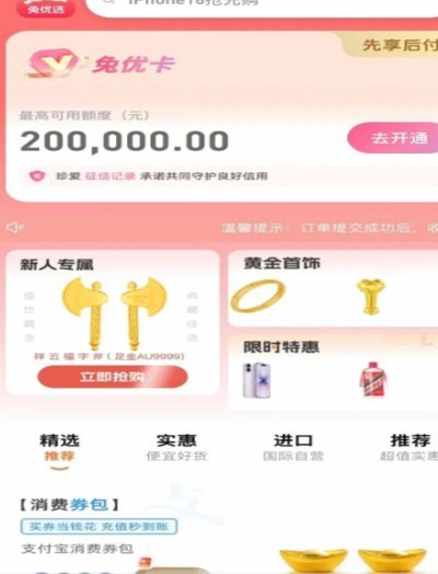 鹿优选先享卡额度能提现吗？