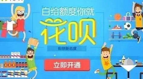 花呗可用平台全览