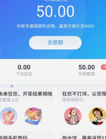 哪些购物平台可以使用花呗