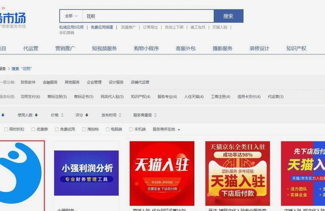 哪些购物平台可以使用花呗