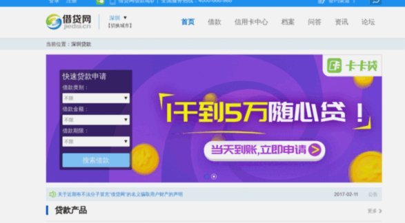 10大网贷平台