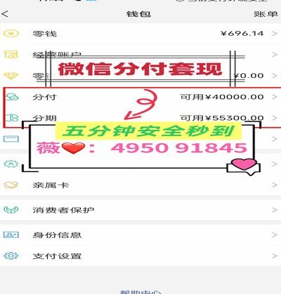 微信分付的提现规则详解
