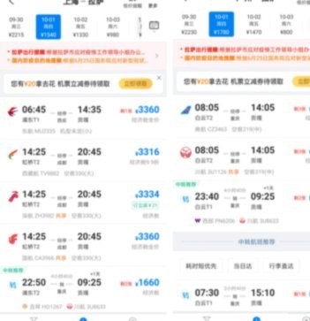 携程“拿去花”如何用分期支付买机票？深度揭秘背后逻辑