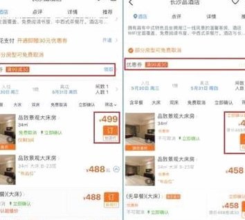 携程拿去花怎么用来买机票