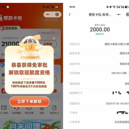 便荔卡包提现安全如何保障？