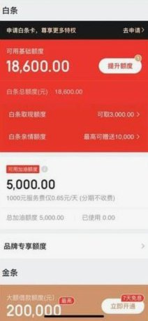 花呗取现：额度、流程与注意事项