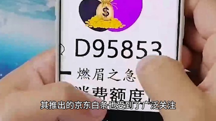 白条怎么借钱出来 套现