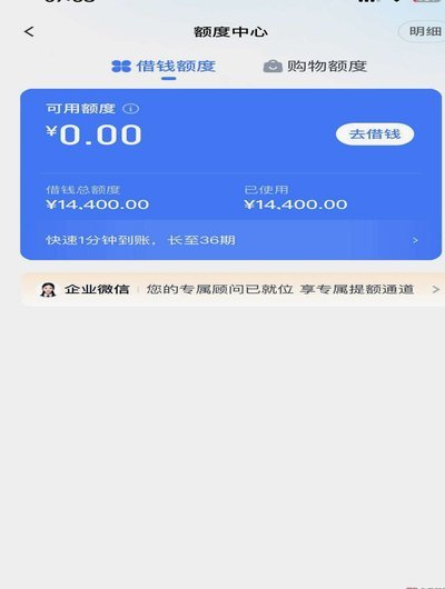 分期乐有额度借不出来钱怎么办