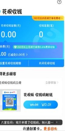 花呗商家提现：那些你该知道的事