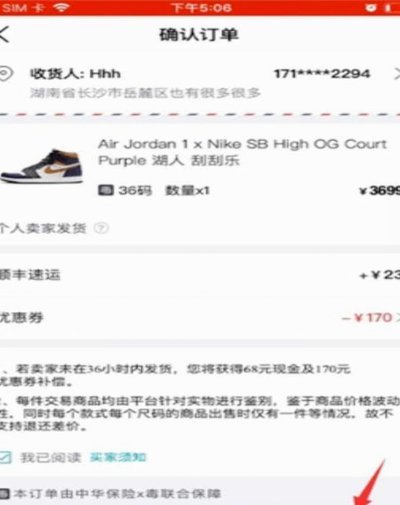 得物佳物分期额度如何查询与提升攻略？