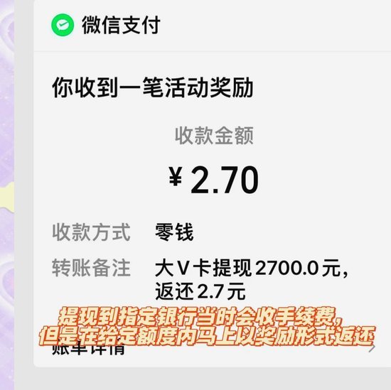 拿去花额度提现