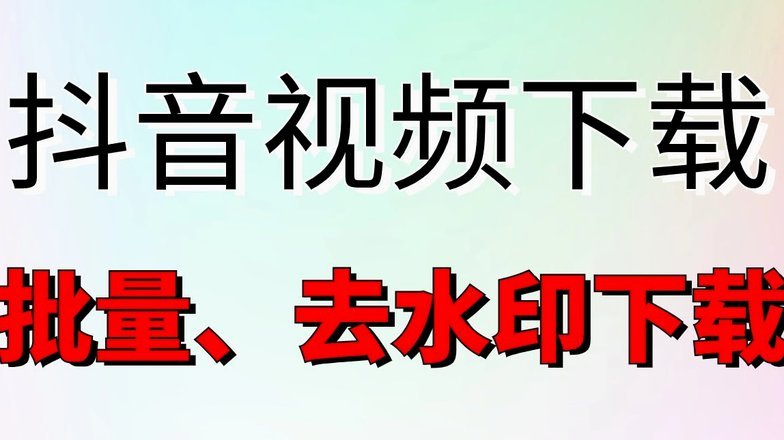 抖音合法变现攻略：避免套现陷阱