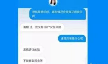 花呗正确的套取方式到账快吗