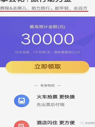 去哪儿拿去花正规吗