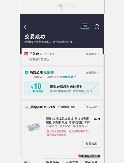 得物平台是真的吗