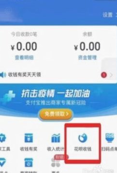 花呗商家提现手续费详解