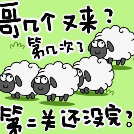 羊小咩取消订单额度多久恢复