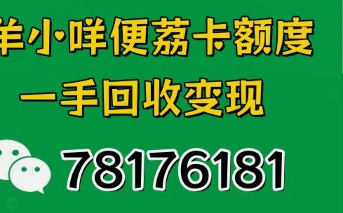 便荔卡包取线额度16000