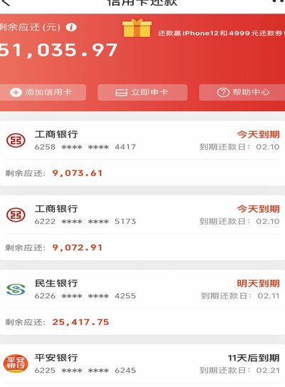 花呗“套钱”：消费陷阱揭秘