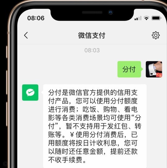 微信分付怎么样才可以提现