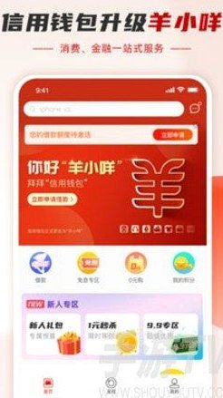 回收羊小咩是真的吗