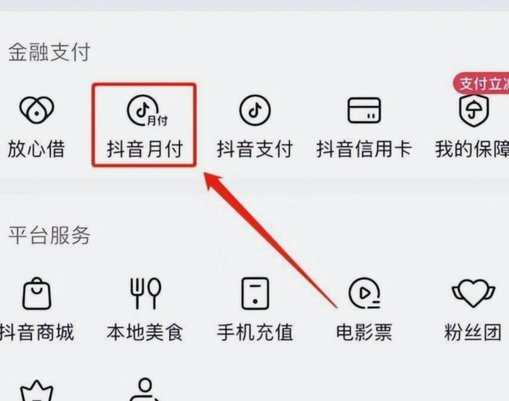 美团月付套现商家何处寻？