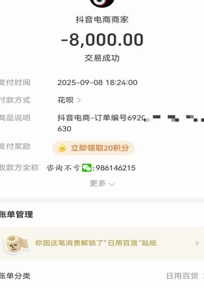 京东白条额度取出来
