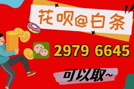 套花呗要收手续费吗安全吗