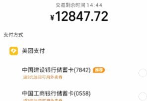 美团月付如何取现