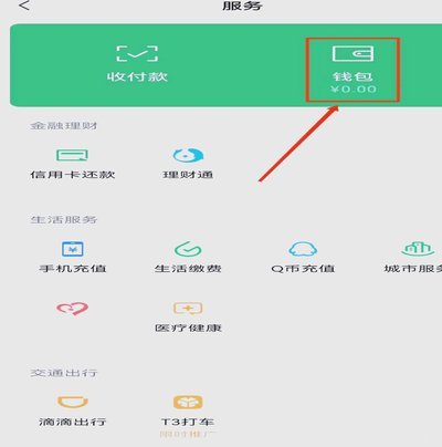 分期乐购物额度怎么绑定微信
