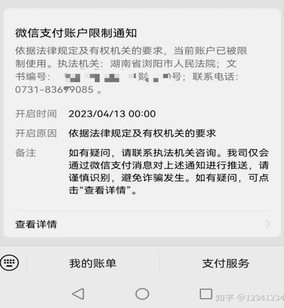 分期乐购物额度怎么绑定微信