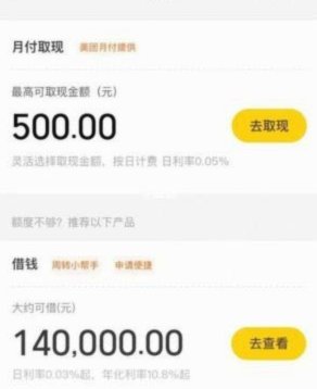 美团月付取现怎么不见了呢