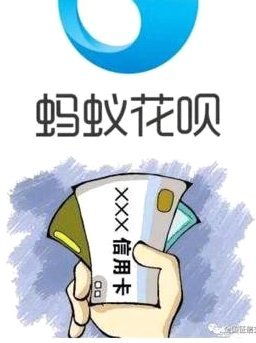 帮忙套花呗