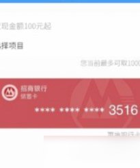 分期乐购物额度取现