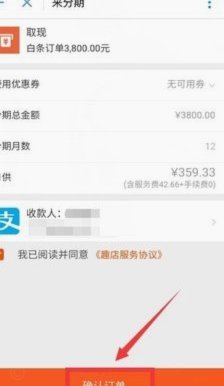 白条有额度为什么不能提现呢
