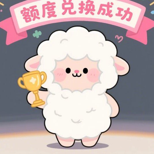 羊小咩贷款申请全解析：这些条件你符合条件吗？