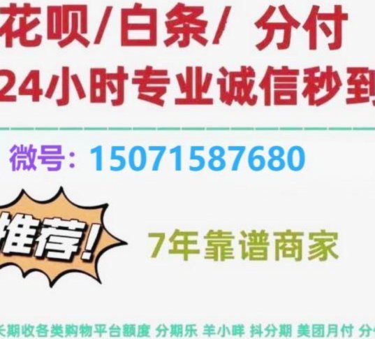 微信分期付怎么套出来