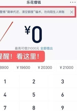 分期乐有额度却取现困难怎么办？