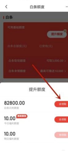白条取现额度怎么降了