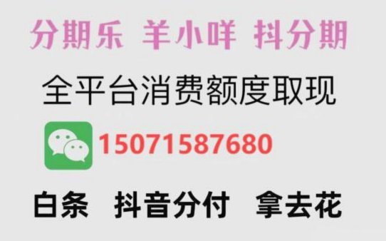 月付怎么刷出来