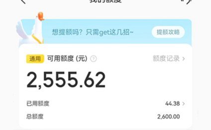 美团月付取现到账速度与套现风险全解析