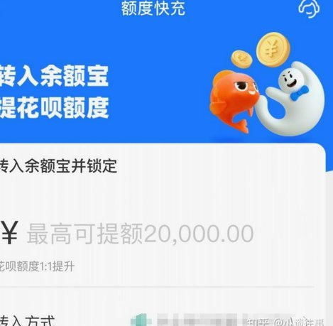 怎么可以套花呗的钱