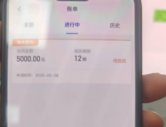 秒白条现在还放款吗