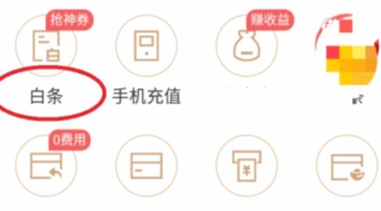 京东加油包套现步骤